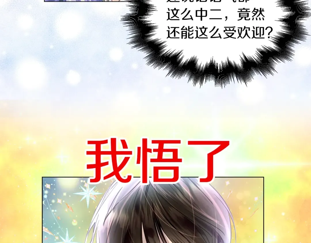 番外33 网络小说之花3 第108页
