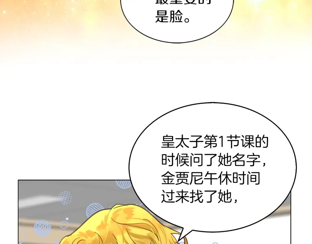 番外33 网络小说之花3 第110页