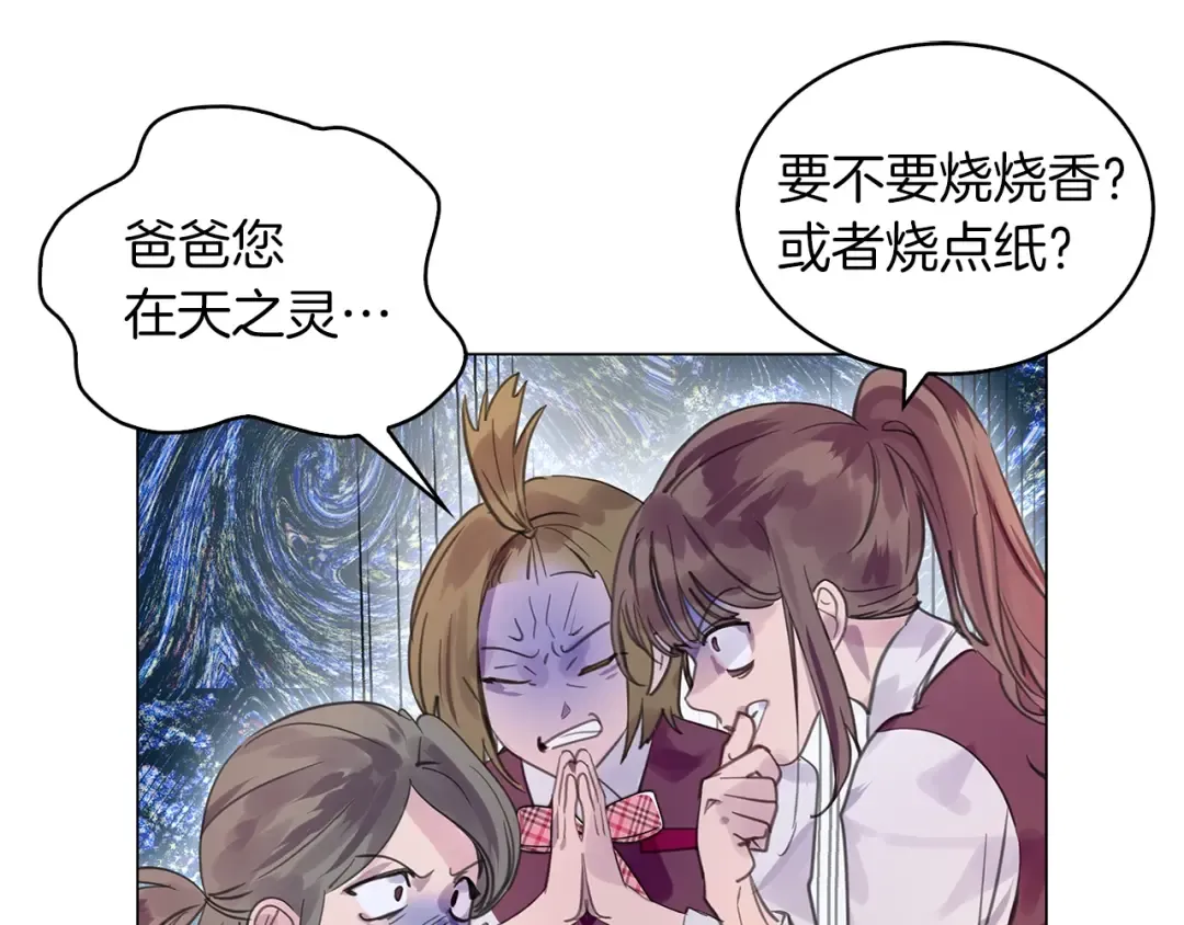 番外33 网络小说之花3 第114页