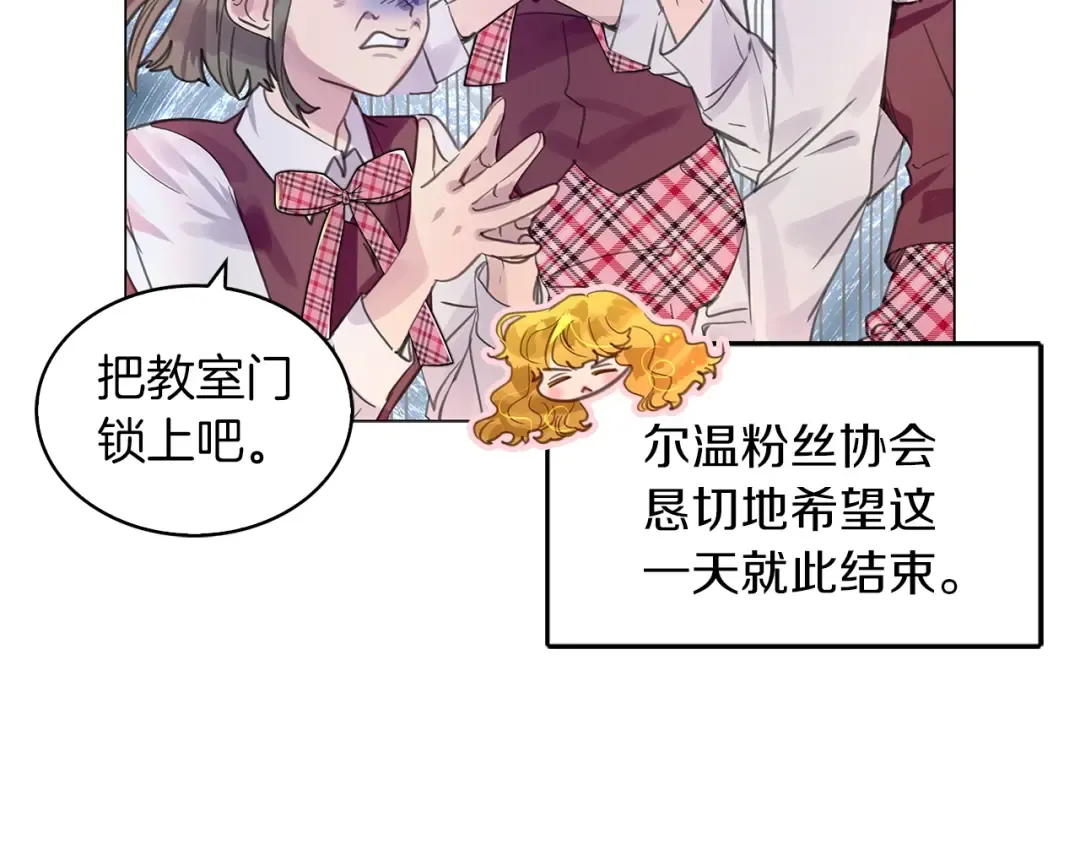 番外33 网络小说之花3 第115页