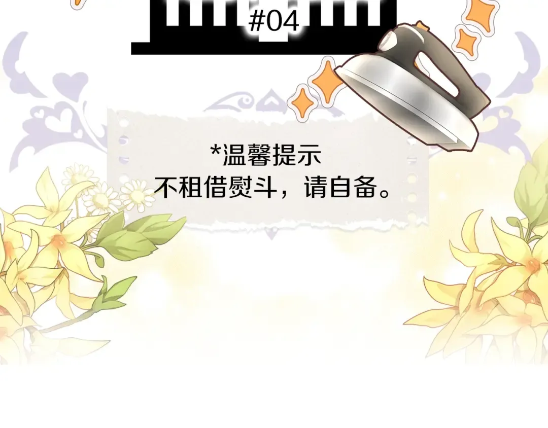 番外34 网络小说之花4 第6页