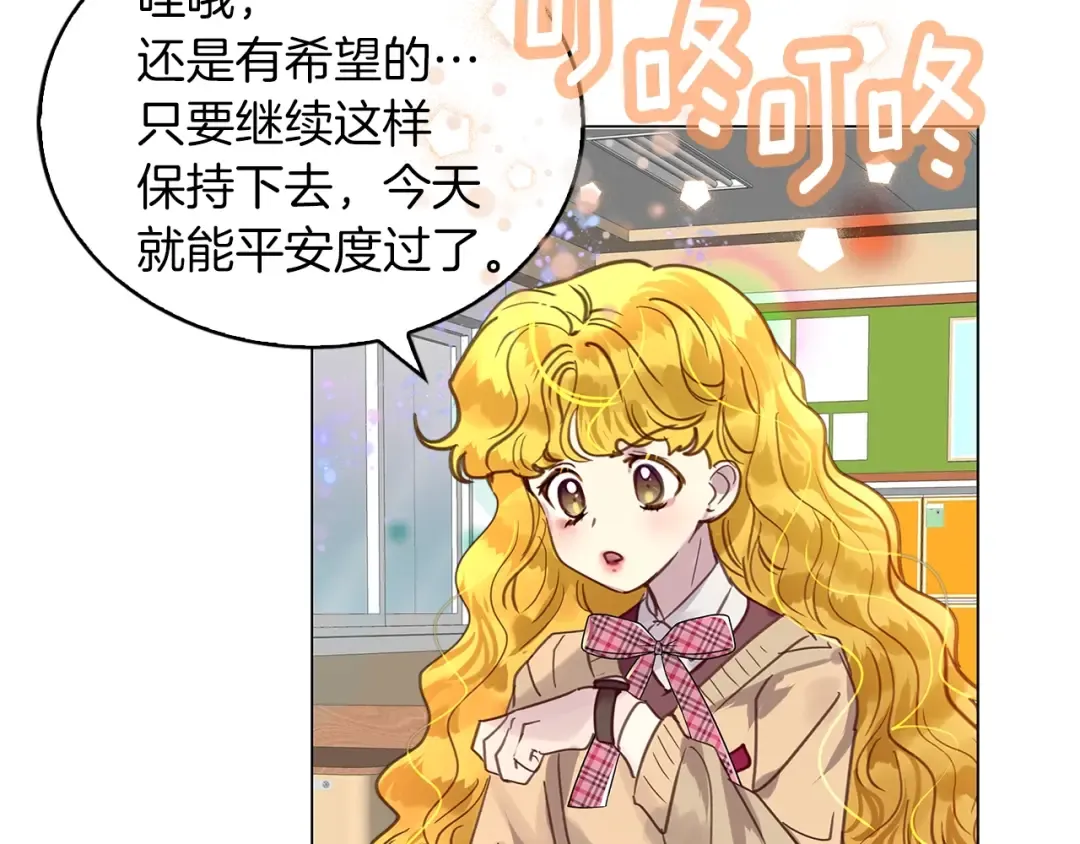 番外34 网络小说之花4 第9页