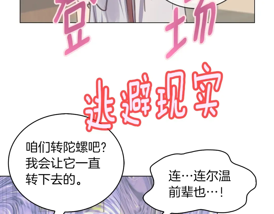 番外34 网络小说之花4 第14页