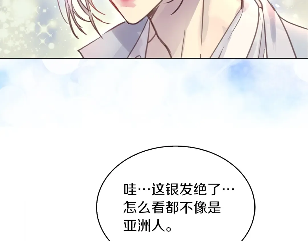 番外34 网络小说之花4 第23页
