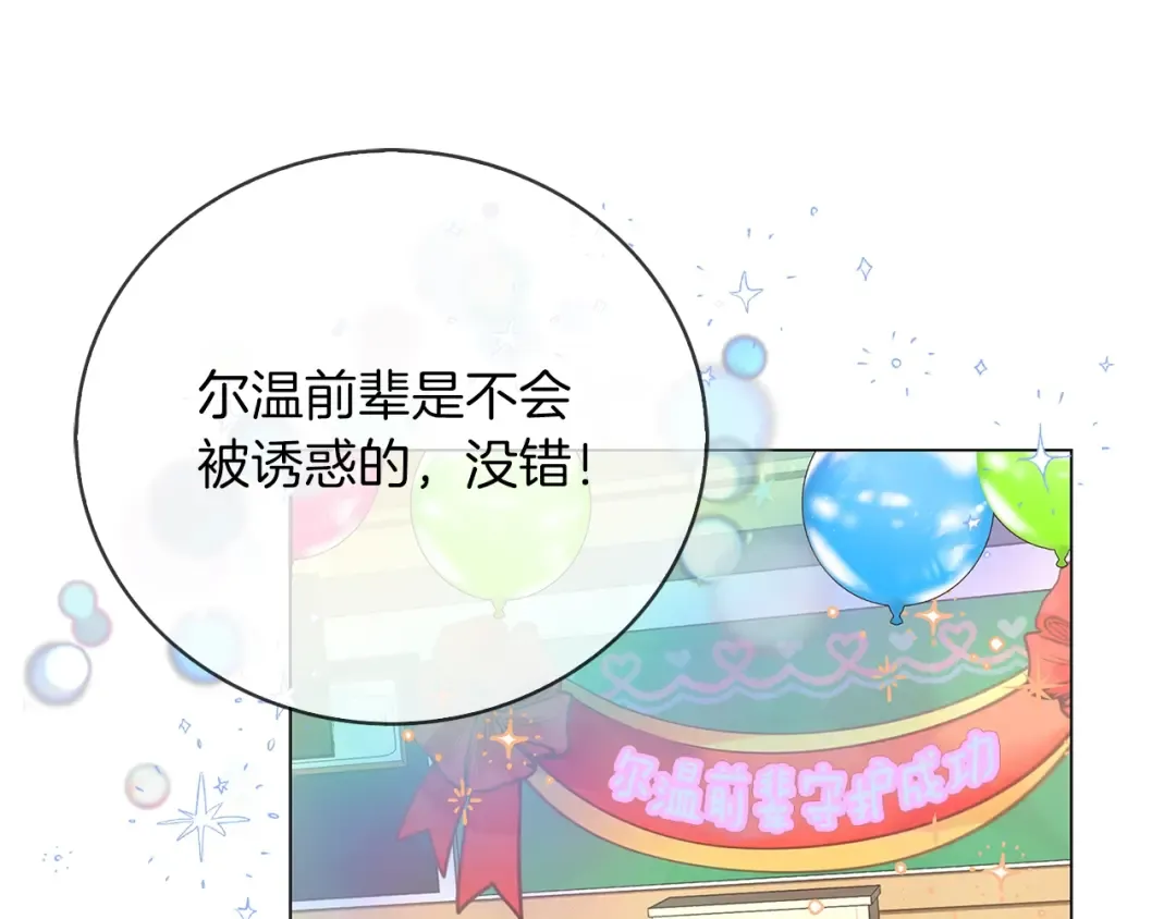 番外34 网络小说之花4 第51页