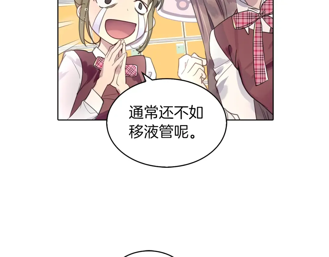 番外34 网络小说之花4 第54页