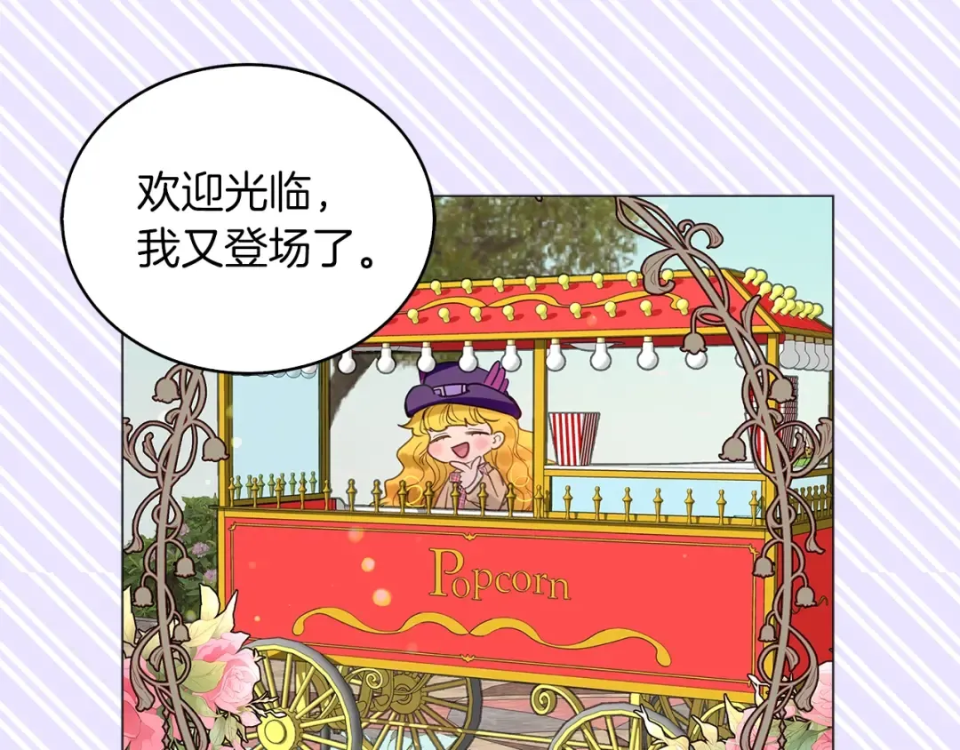 番外34 网络小说之花4 第66页