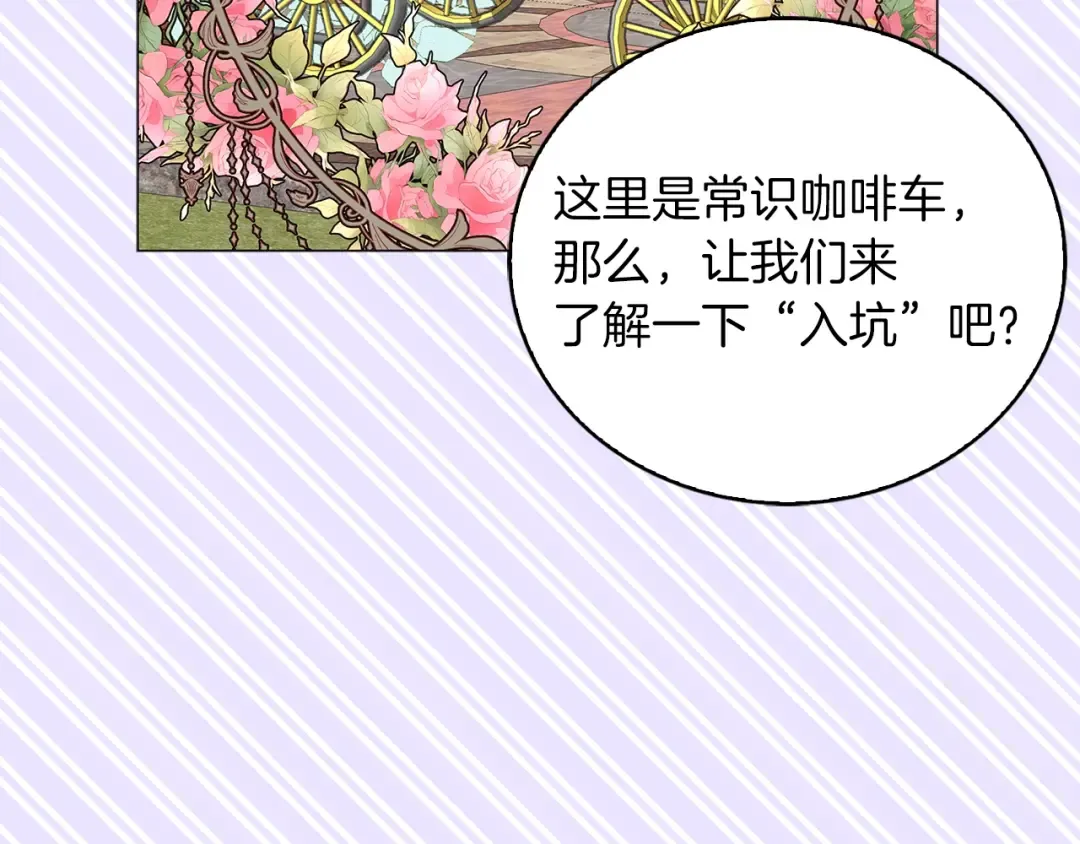 番外34 网络小说之花4 第67页