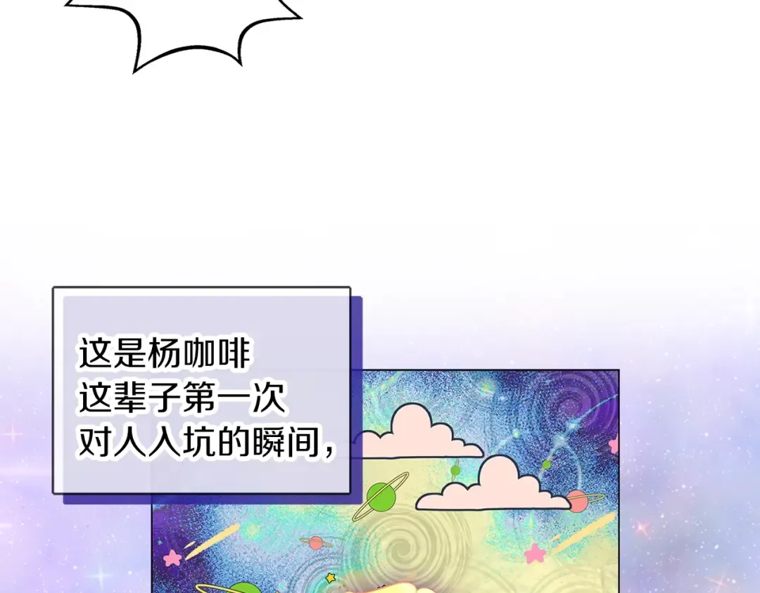 番外34 网络小说之花4 第71页