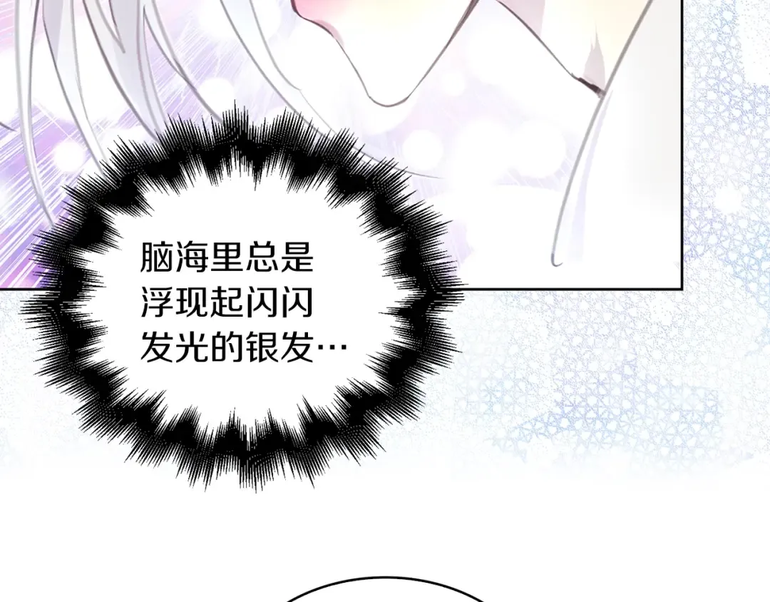 番外34 网络小说之花4 第75页