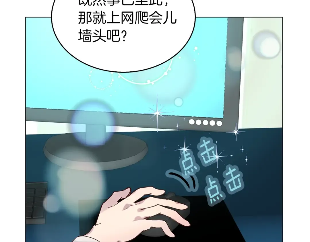番外34 网络小说之花4 第82页