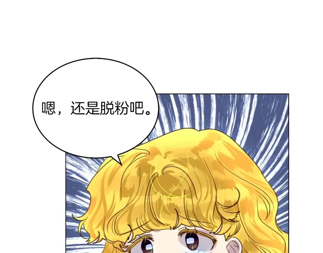 番外34 网络小说之花4 第87页