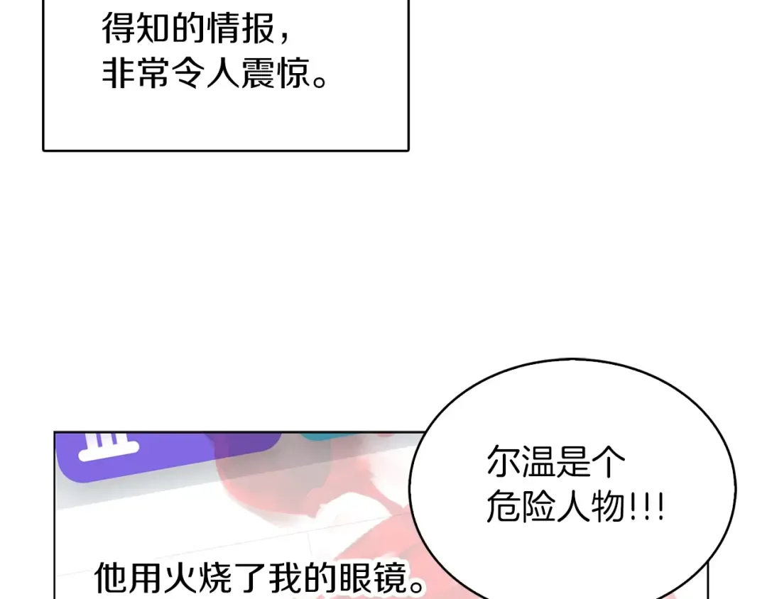 番外34 网络小说之花4 第92页