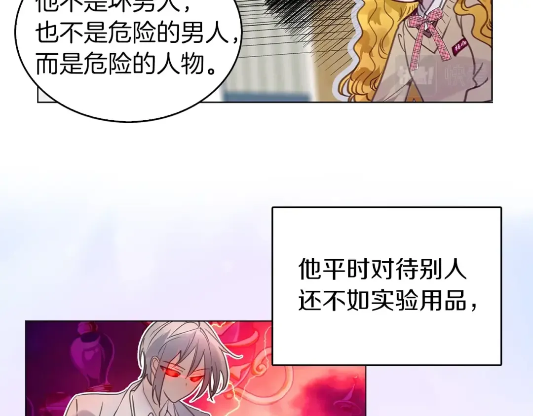 番外34 网络小说之花4 第94页