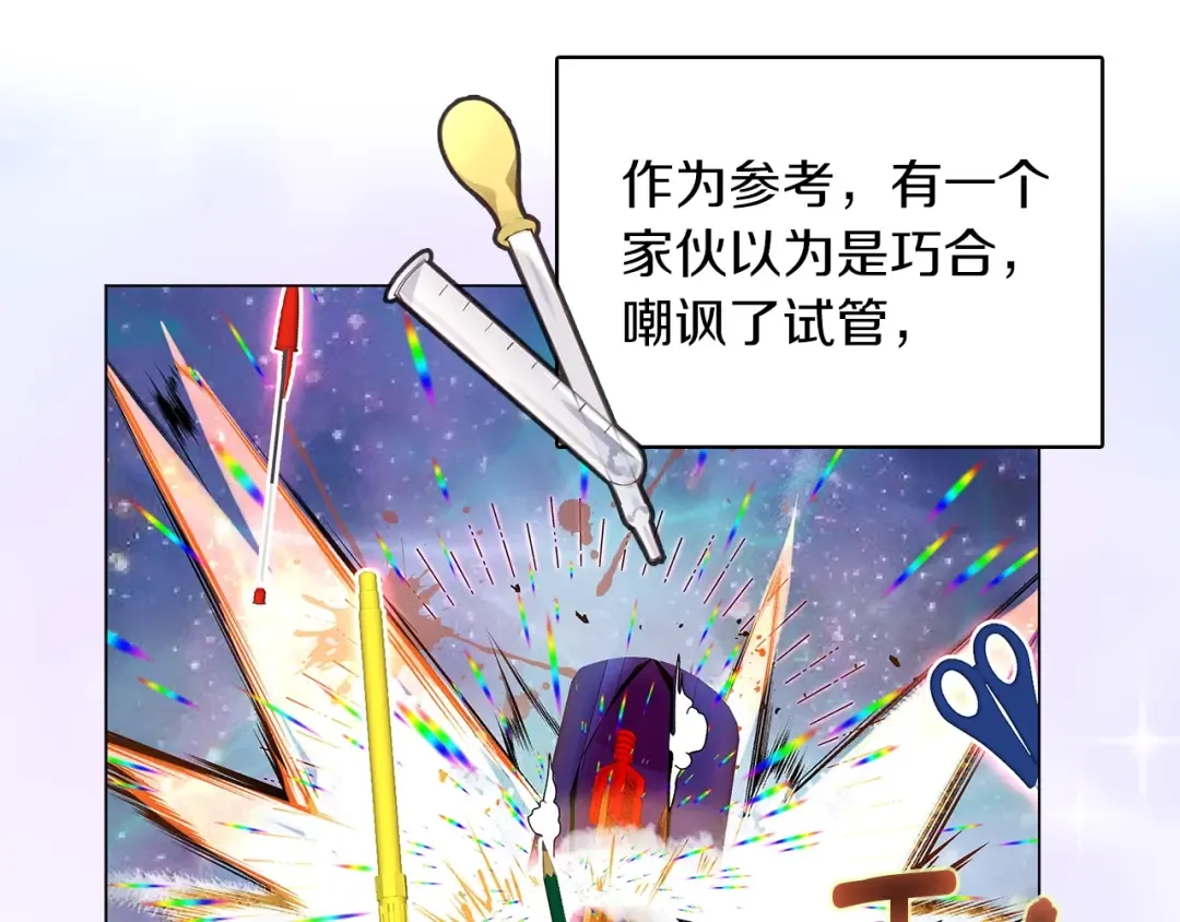 番外34 网络小说之花4 第99页