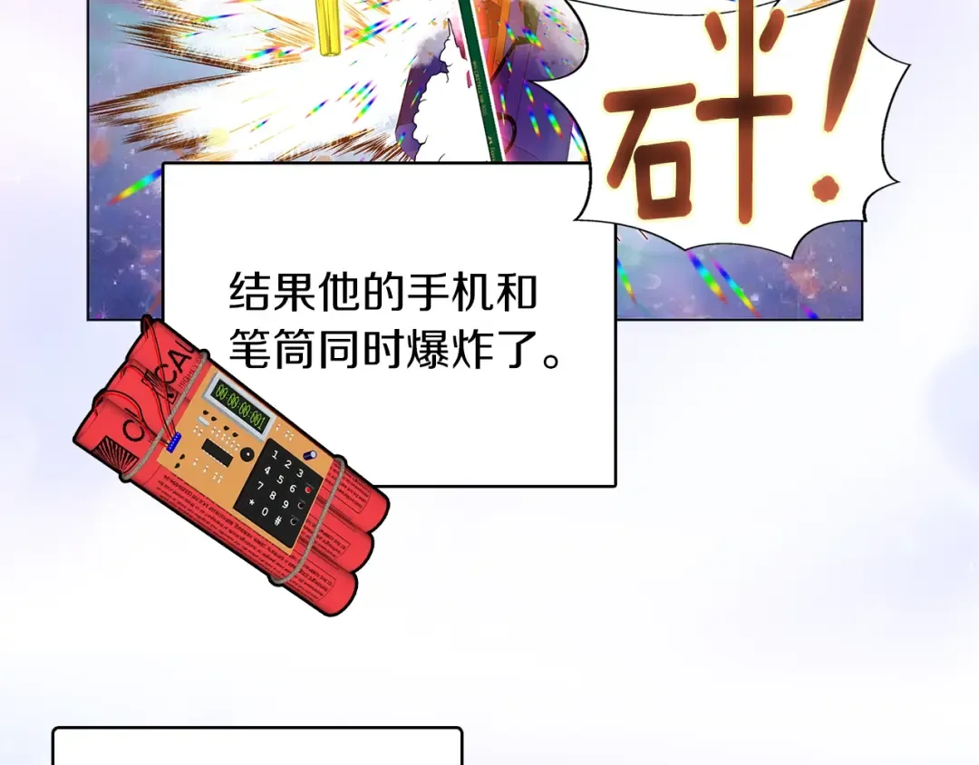 番外34 网络小说之花4 第100页