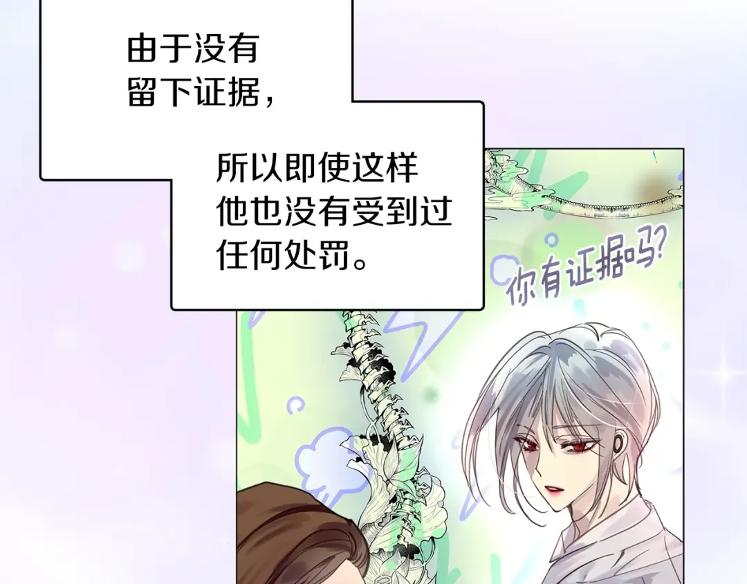 番外34 网络小说之花4 第101页