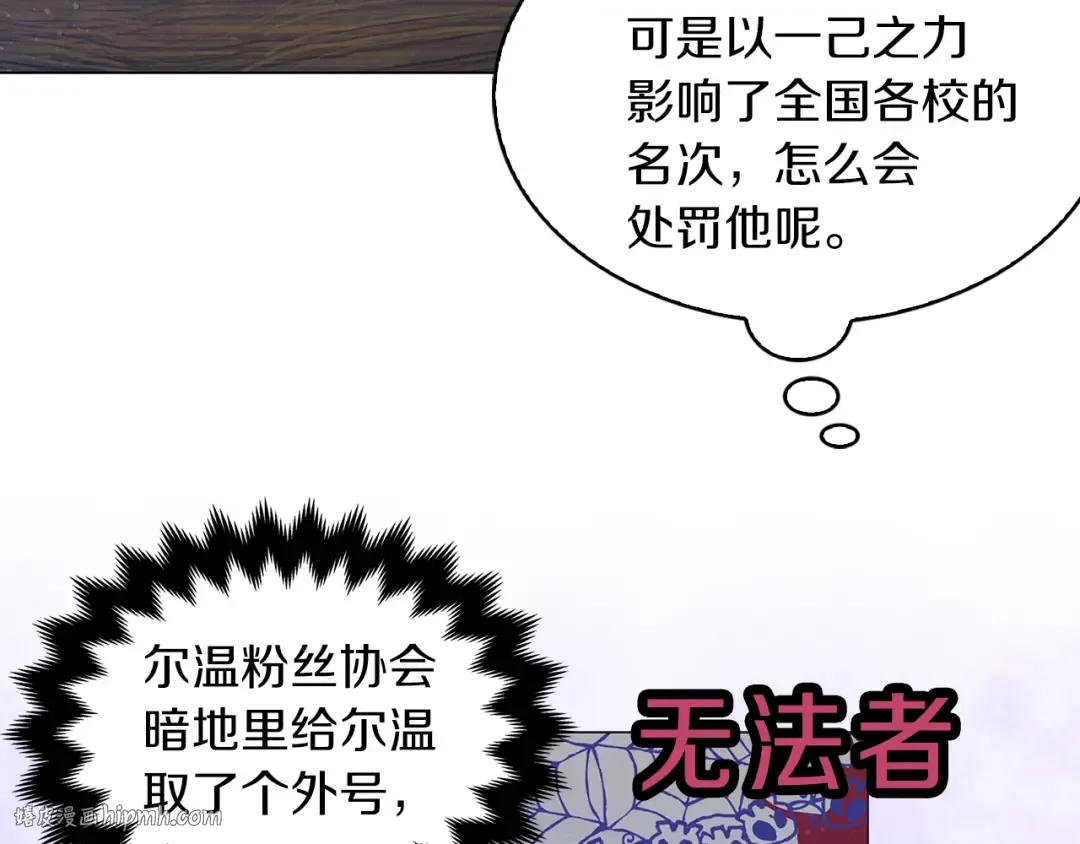 番外34 网络小说之花4 第104页