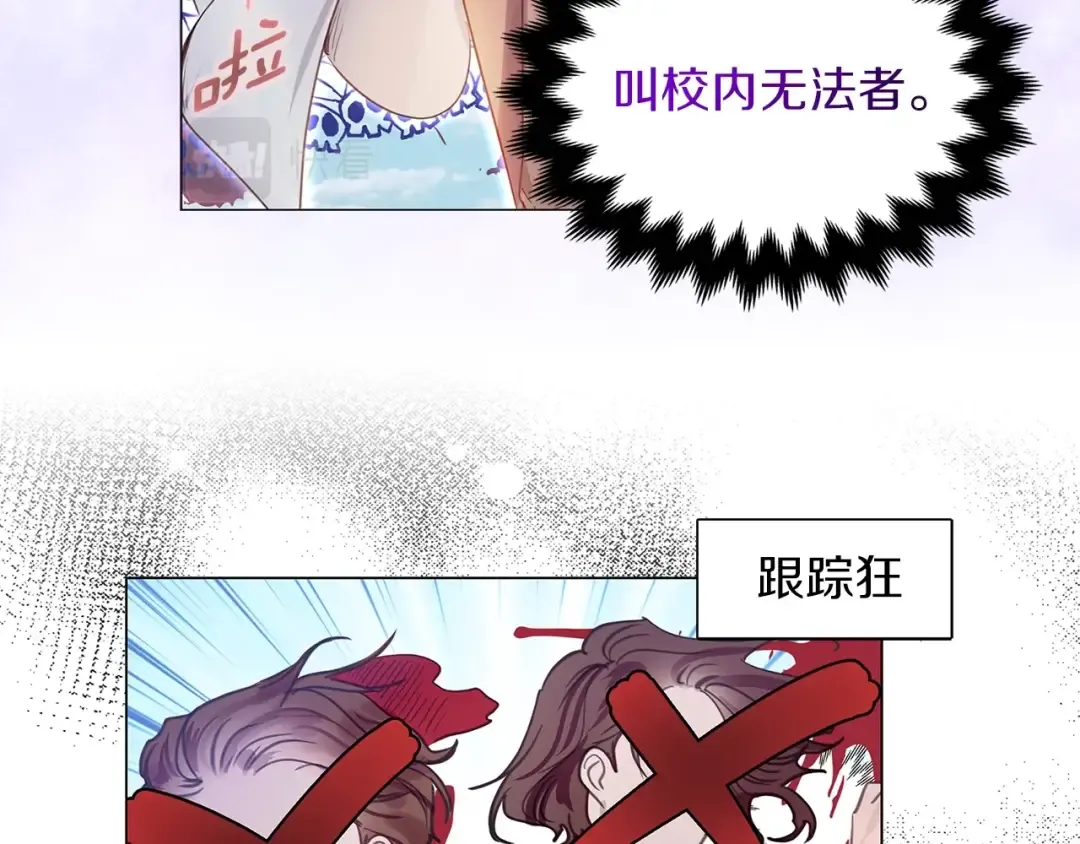 番外34 网络小说之花4 第106页