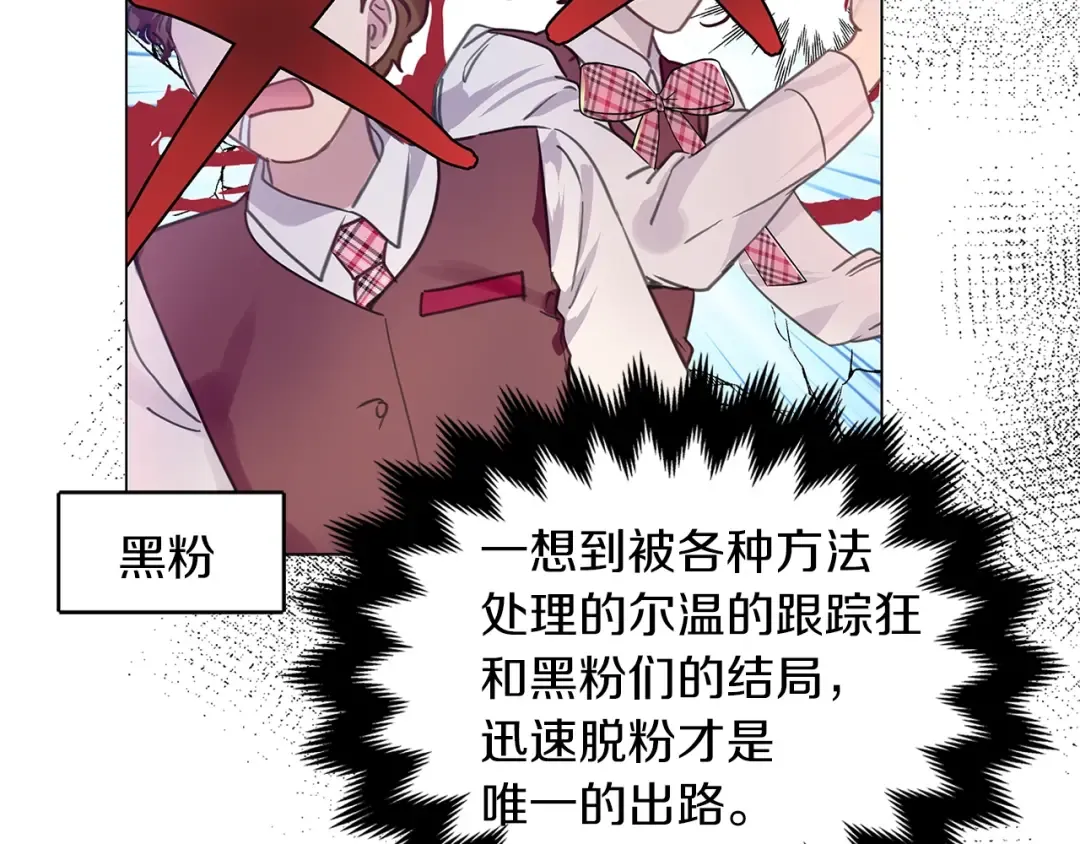 番外34 网络小说之花4 第107页