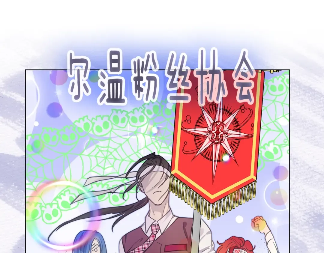 番外34 网络小说之花4 第110页