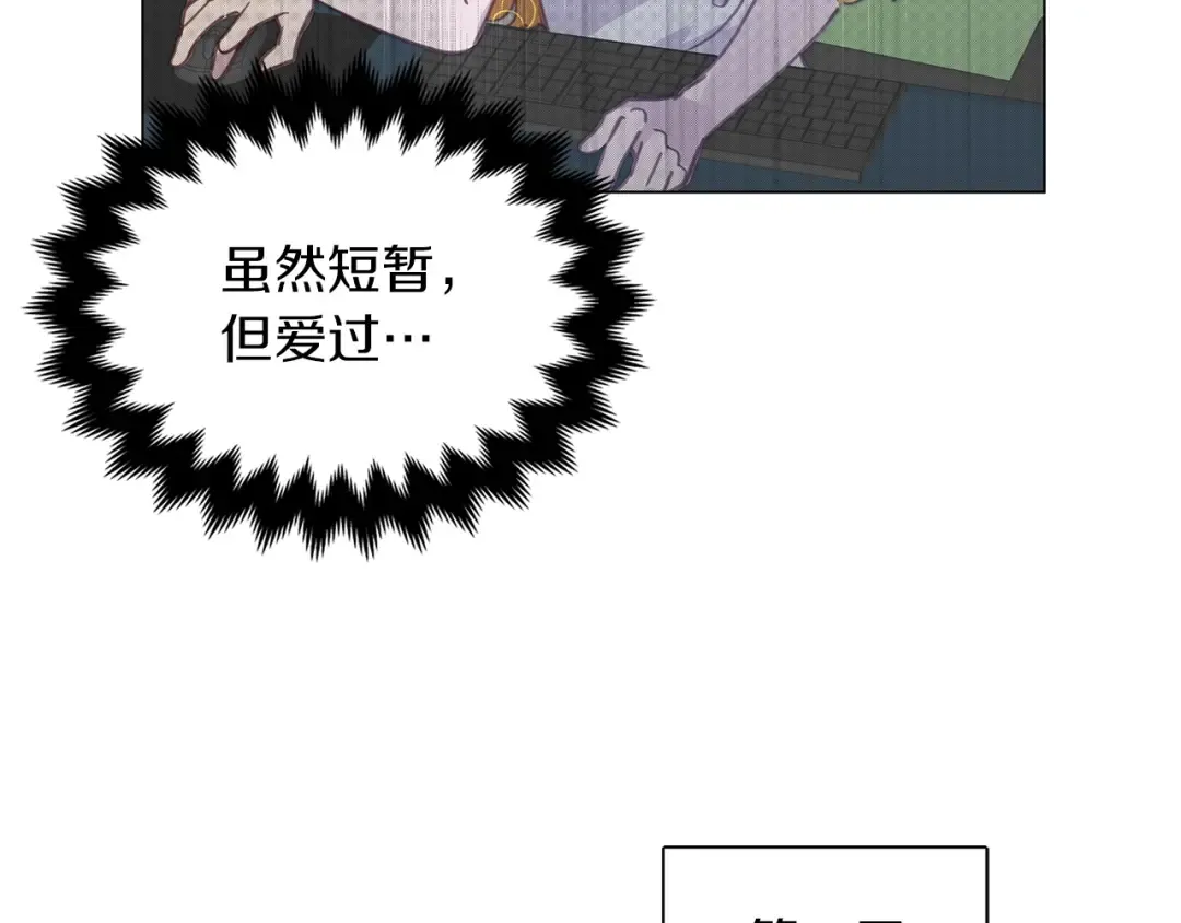 番外34 网络小说之花4 第115页