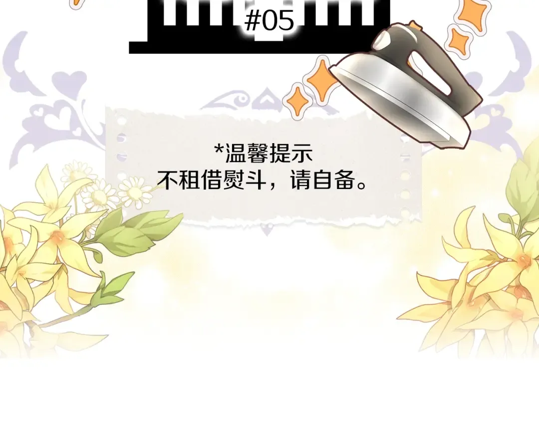 番外35 网络小说之花5 第6页