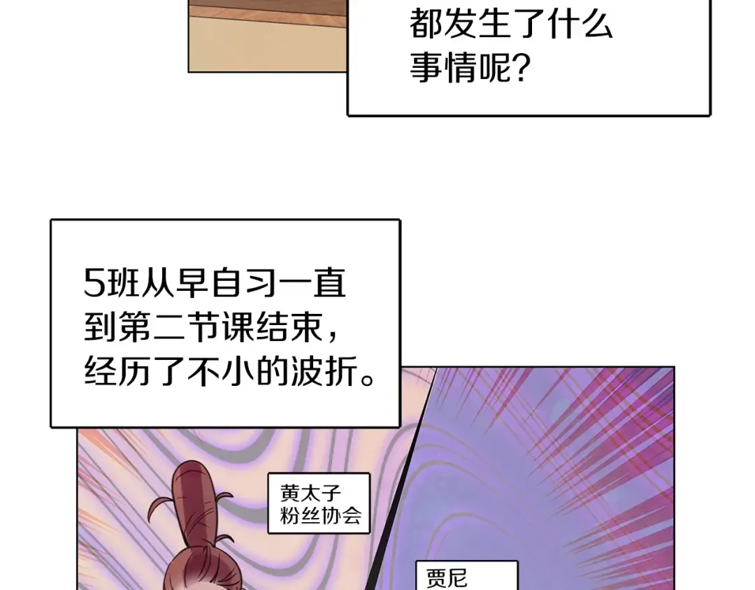 番外35 网络小说之花5 第14页