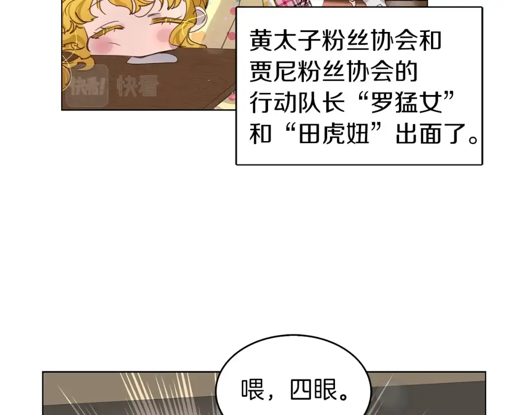 番外35 网络小说之花5 第44页