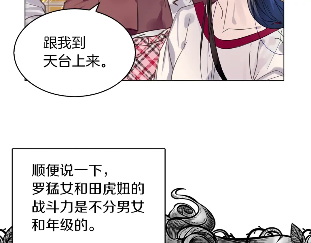 番外35 网络小说之花5 第46页