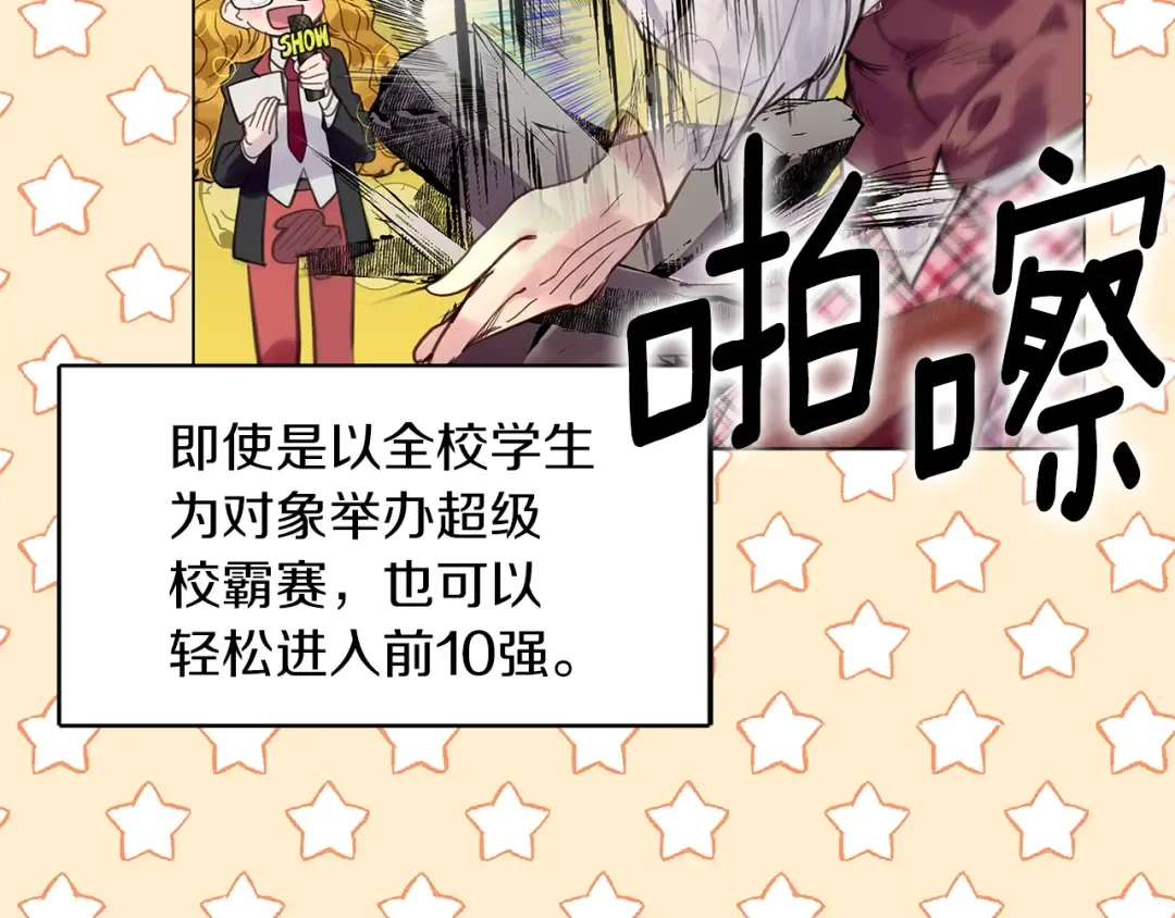 番外35 网络小说之花5 第52页