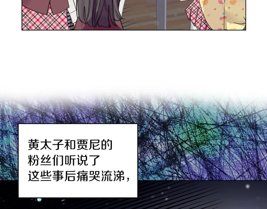 番外35 网络小说之花5 第71页