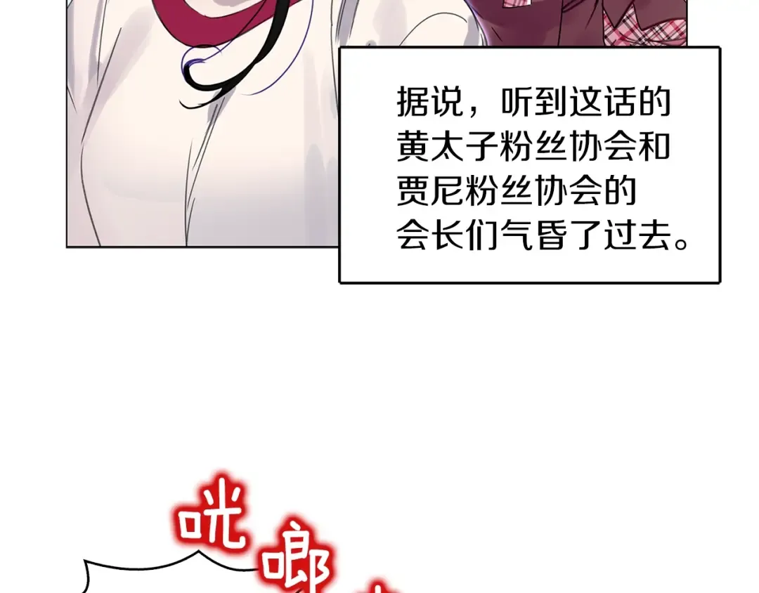番外35 网络小说之花5 第79页