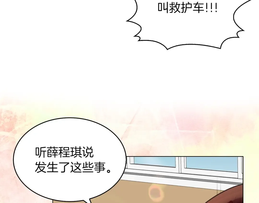 番外35 网络小说之花5 第81页