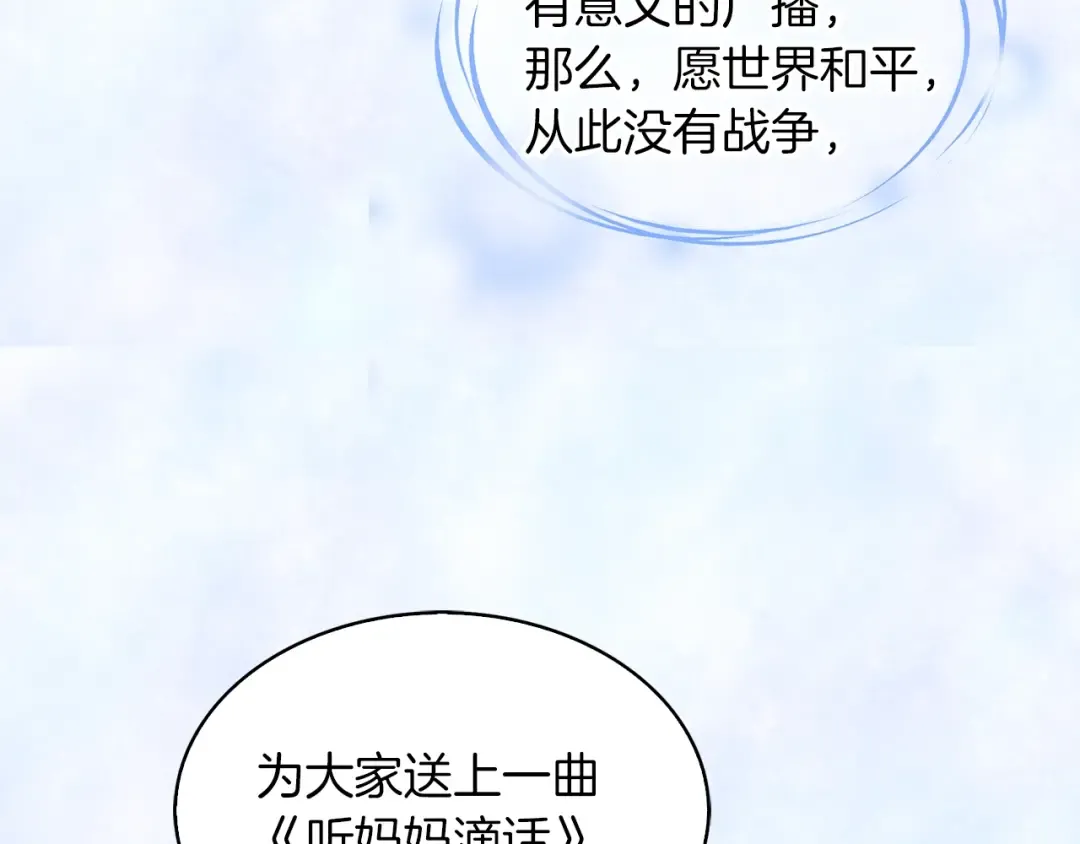 番外35 网络小说之花5 第106页