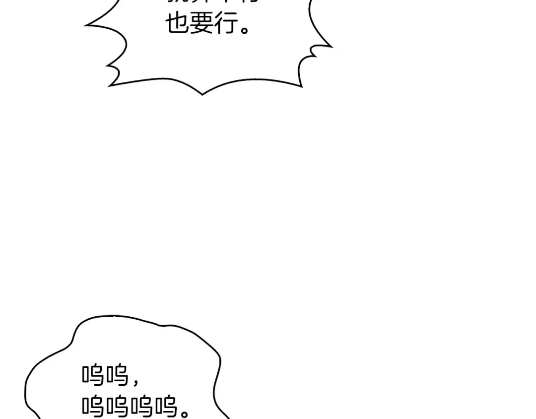 番外35 网络小说之花5 第119页