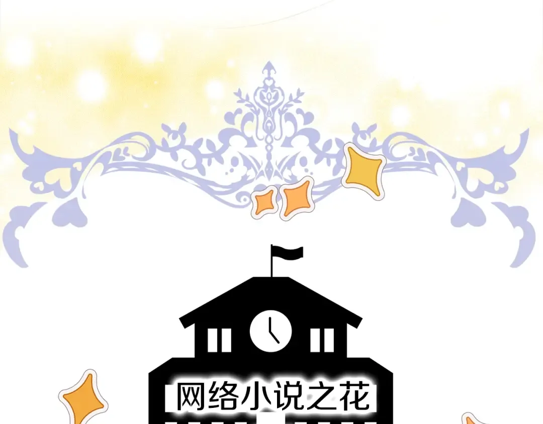 番外36 网络小说之花6 第5页