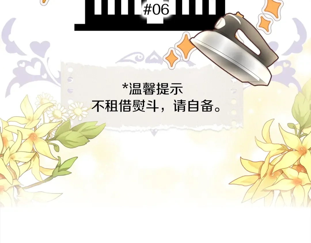 番外36 网络小说之花6 第6页