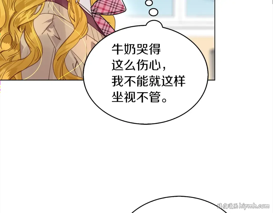 番外36 网络小说之花6 第8页