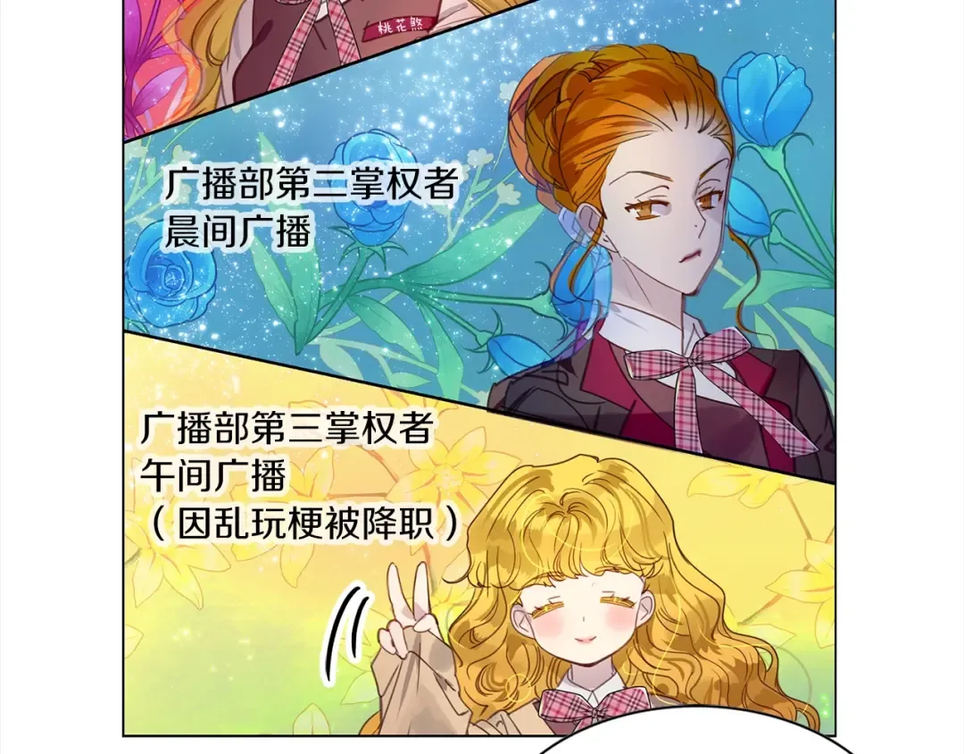 番外36 网络小说之花6 第11页