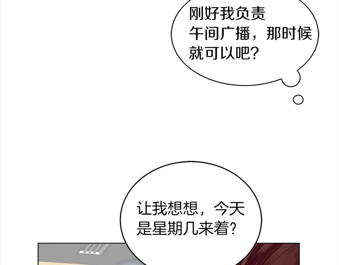 番外36 网络小说之花6 第12页