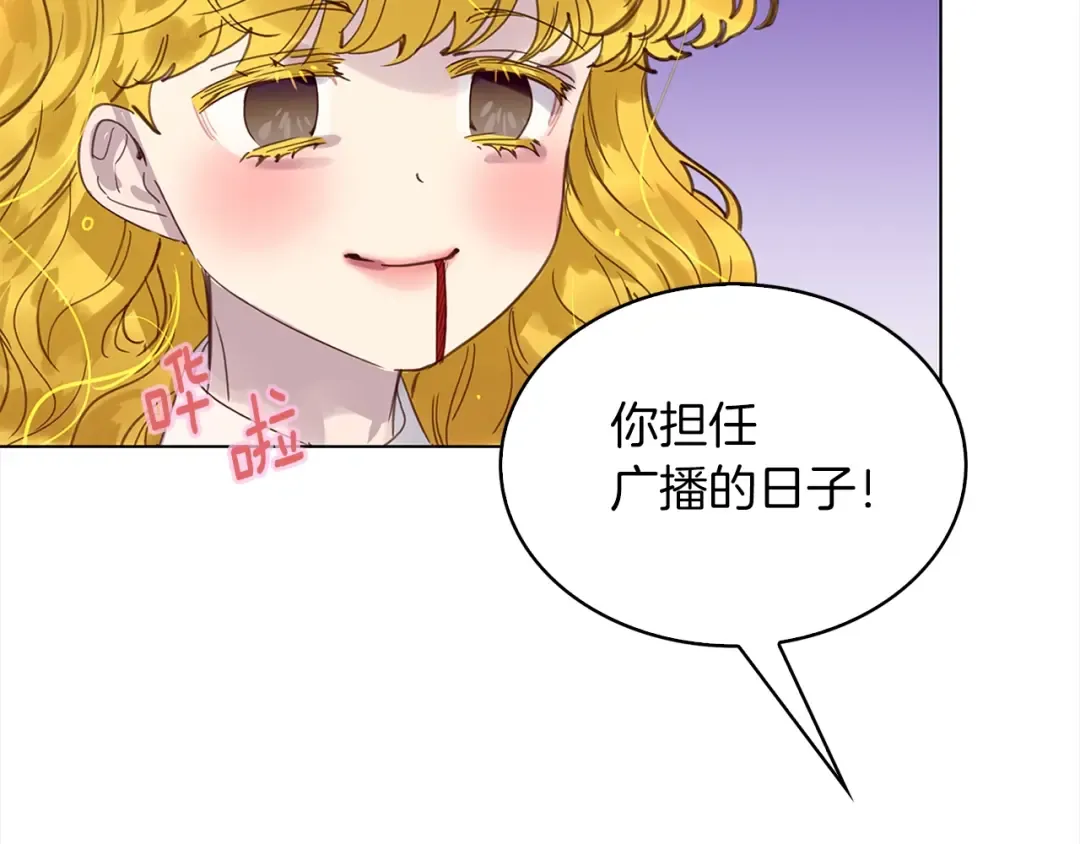 番外36 网络小说之花6 第15页