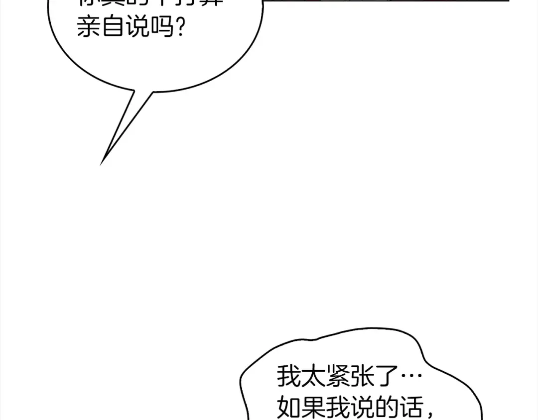 番外36 网络小说之花6 第23页