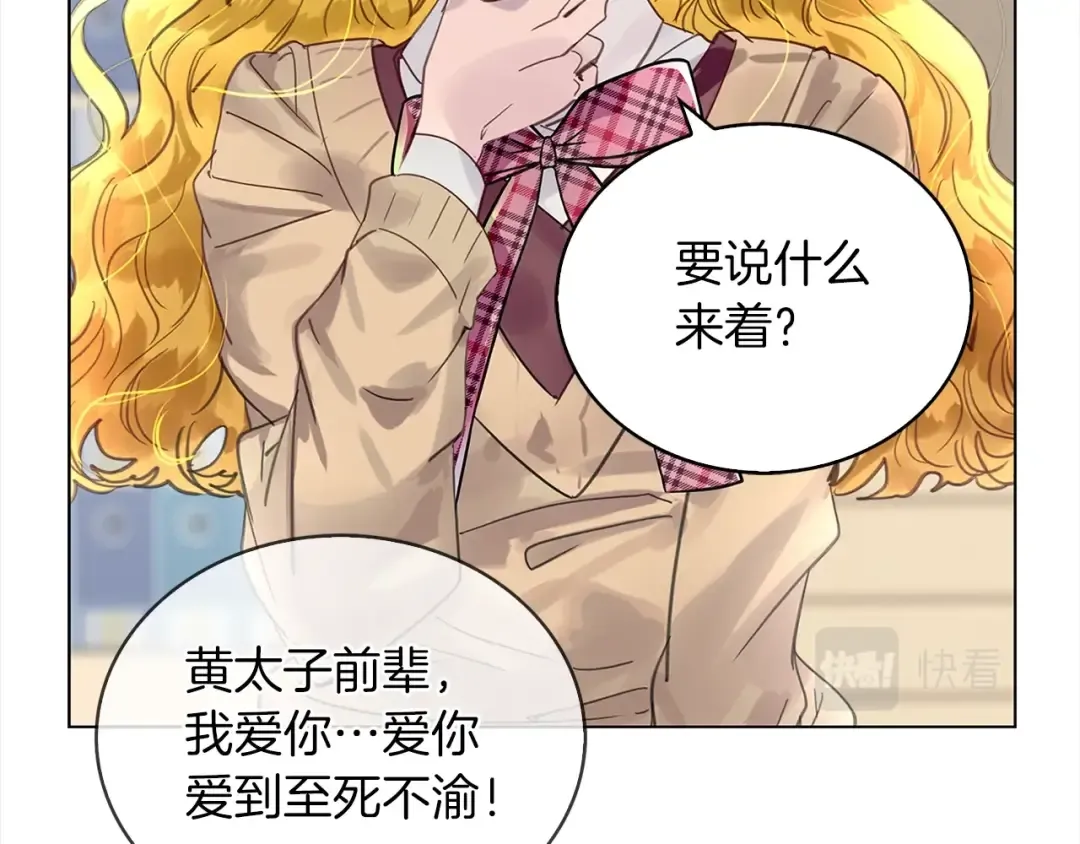 番外36 网络小说之花6 第26页