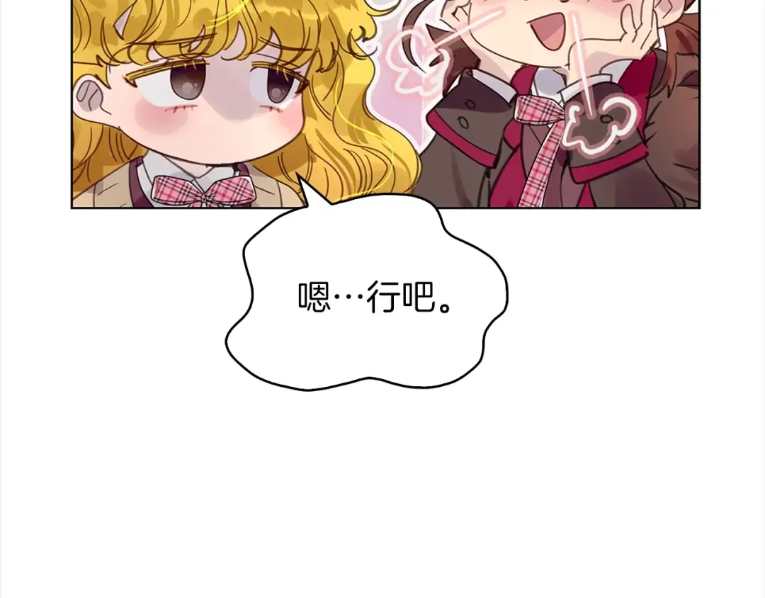 番外36 网络小说之花6 第29页