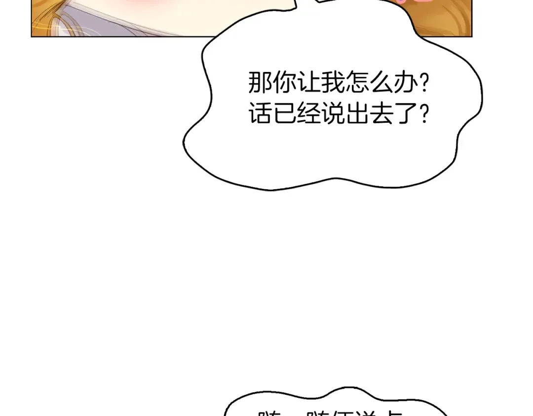 番外36 网络小说之花6 第54页