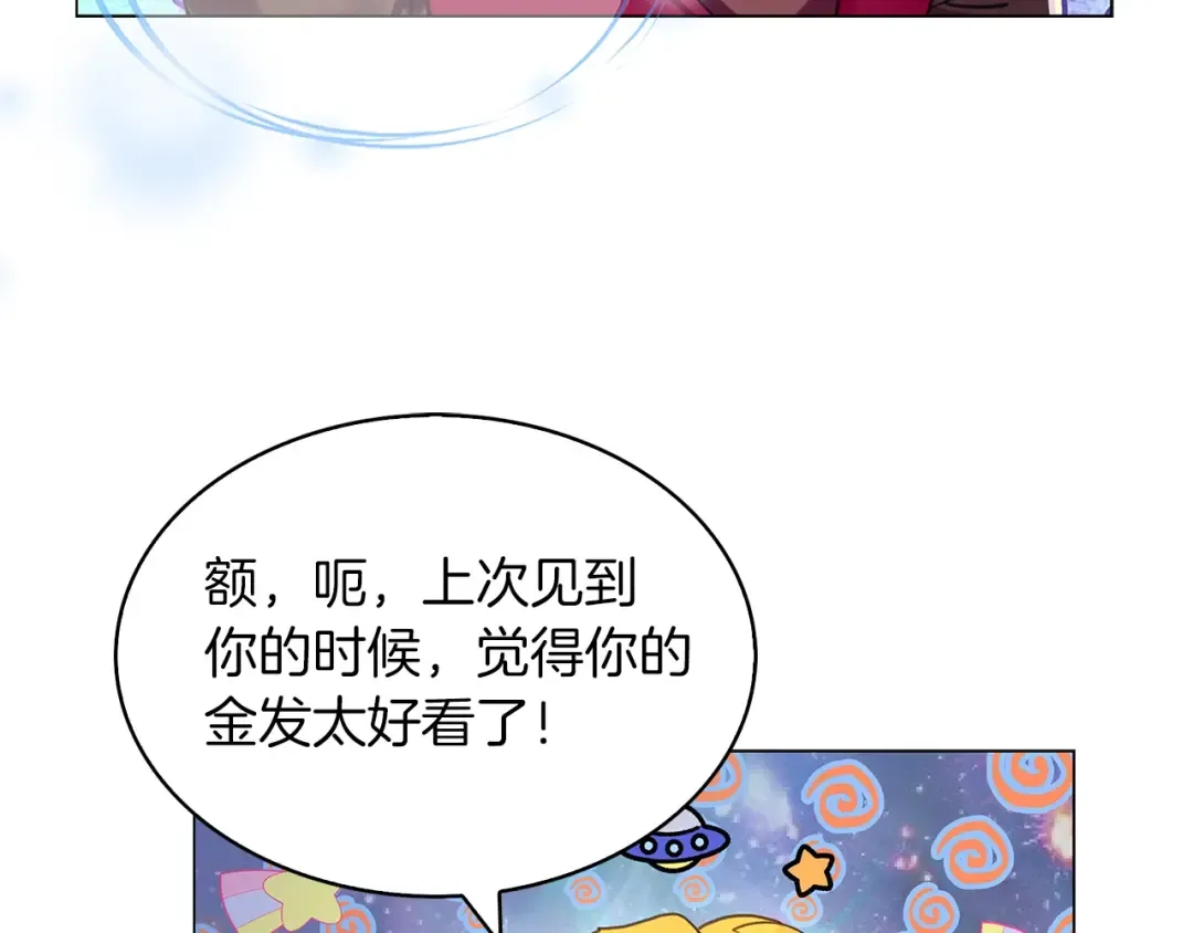 番外36 网络小说之花6 第60页