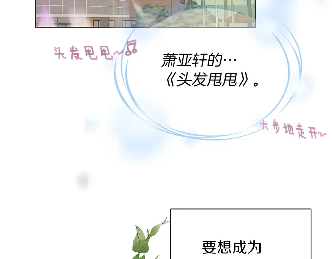 番外36 网络小说之花6 第67页