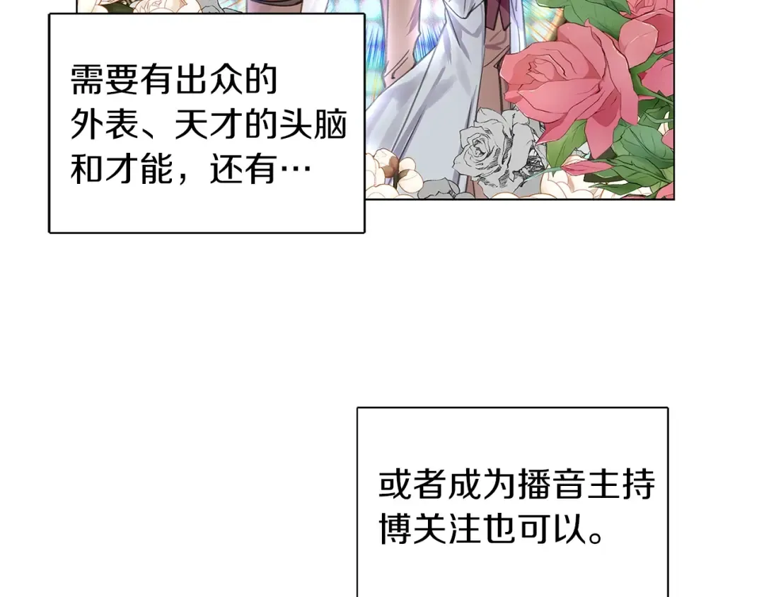 番外36 网络小说之花6 第69页