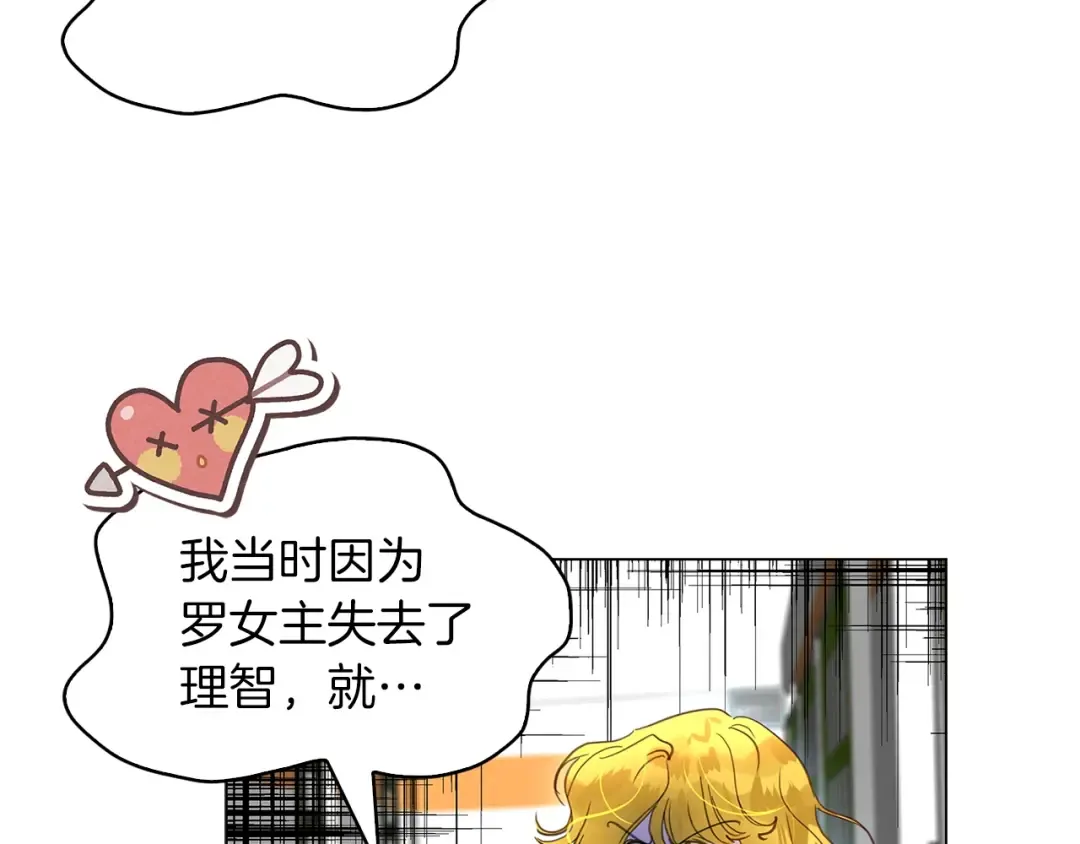 番外36 网络小说之花6 第83页